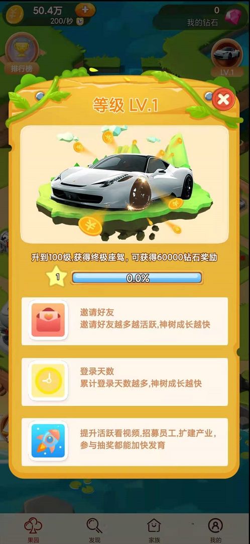 果园装饰系统