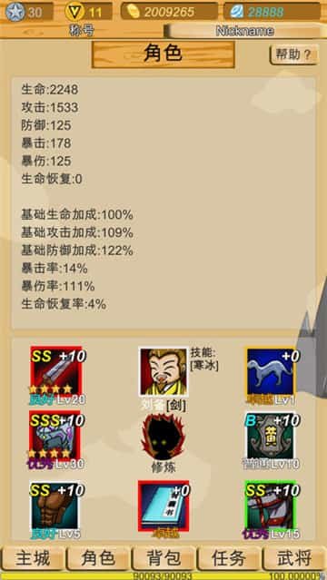 神兽三国亮点