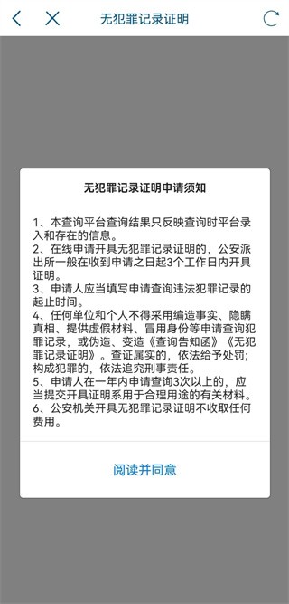 同意条款
