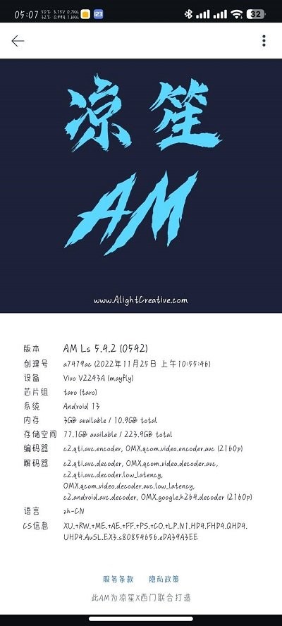 amls剪辑界面