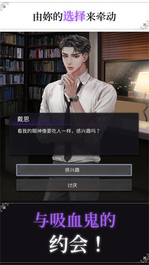 BLOODKISS最新版本画面