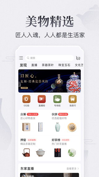 东家场景