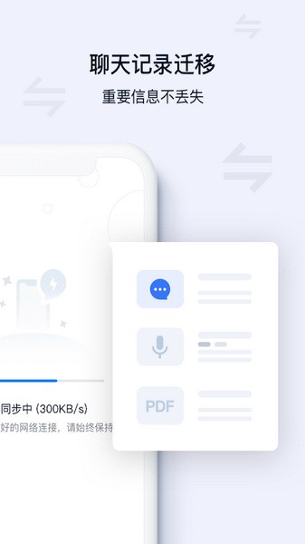 丰声消息分组界面