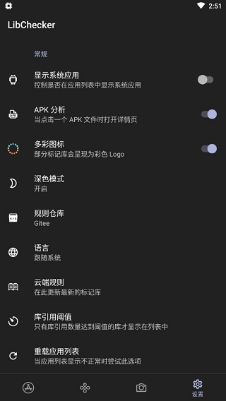 设置界面