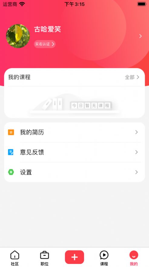 乔伯快来