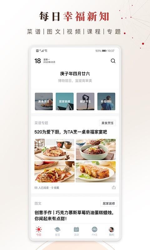 推荐功能展示