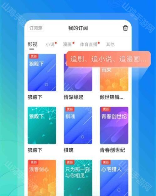 主题商城界面