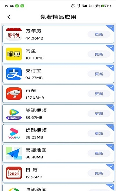 新版功能展示