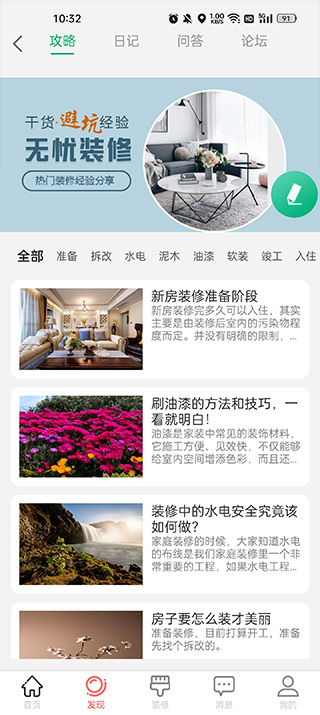 修嗒嗒工人档案页