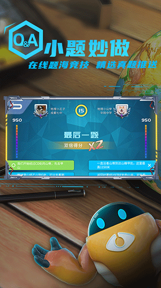 AR地貌演示