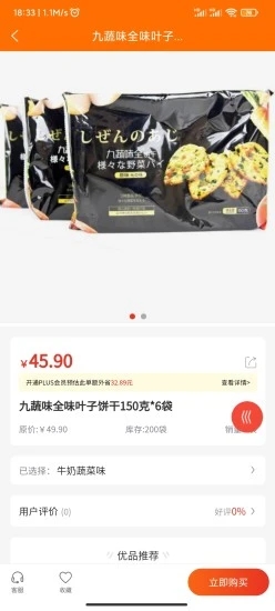 好拼商城商品展示