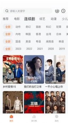 小柿子追剧界面