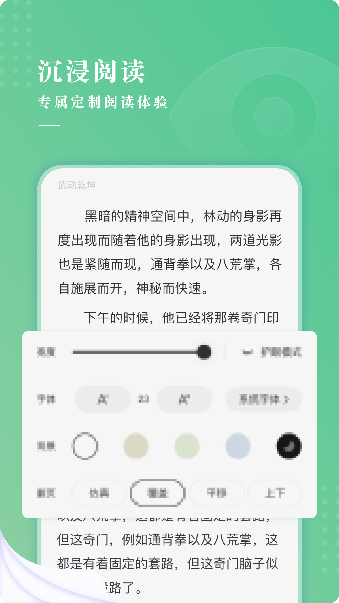 羽翠小说免费版操作界面