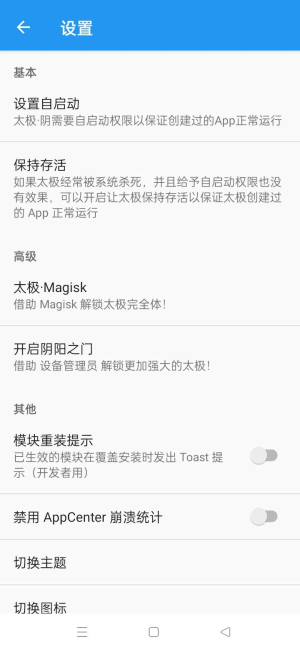 太极更新内容展示