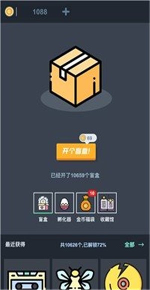 新版开盒效果