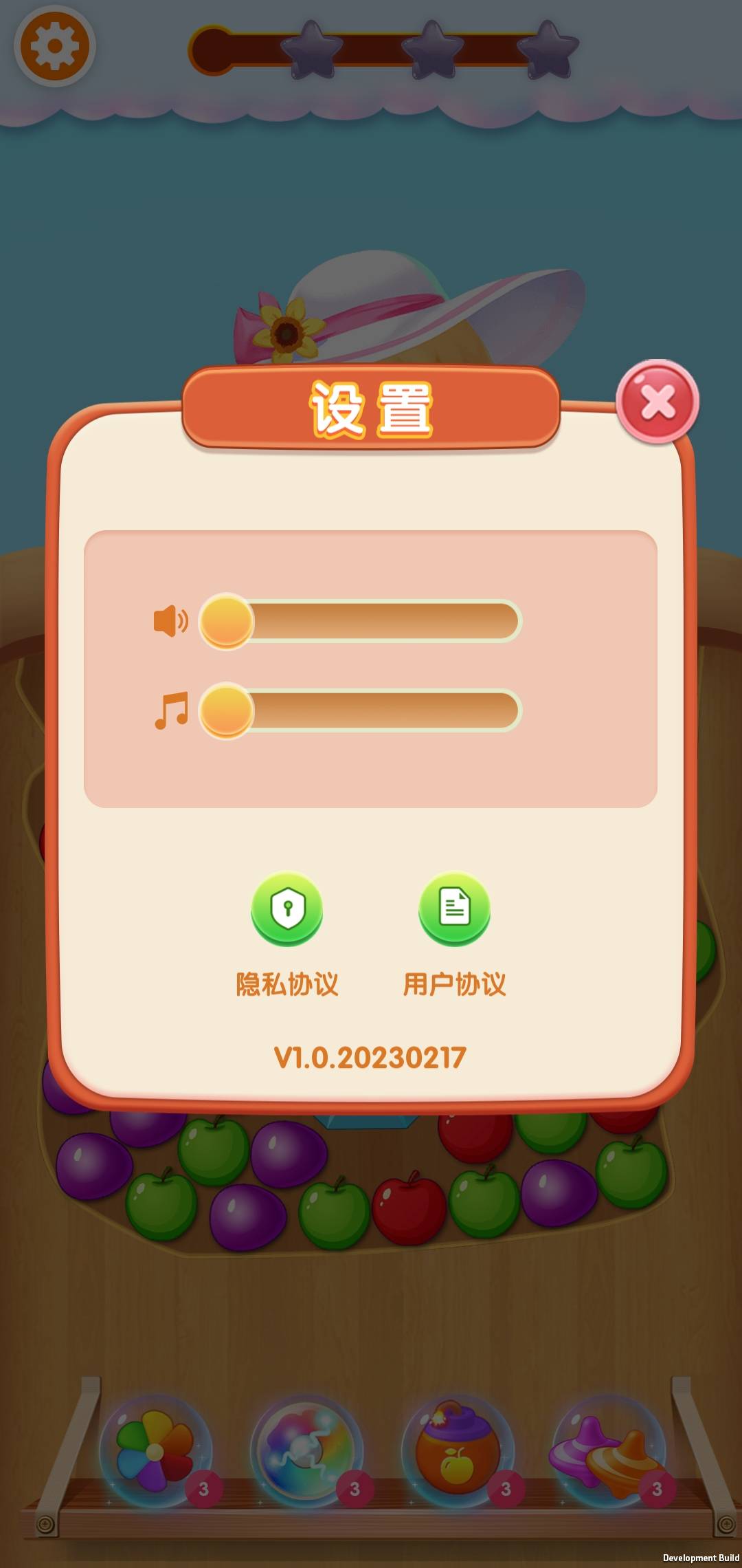 消消果园竖屏界面
