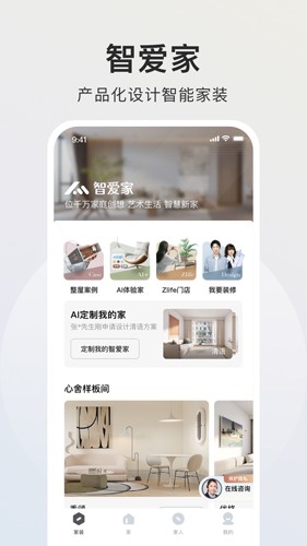 设计团队展示