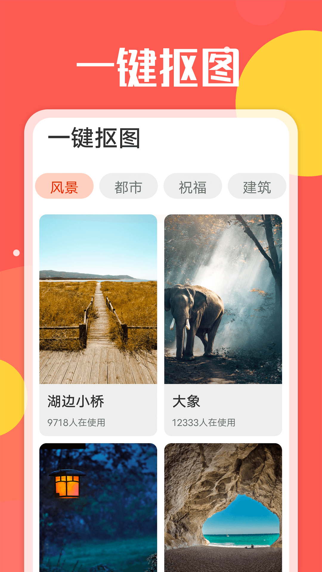 旋转大字阅读工具箱