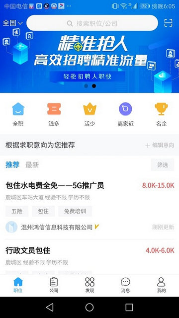 聊天功能界面