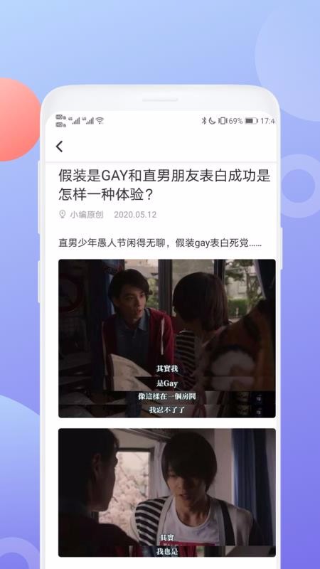 泰剧社区话题界面