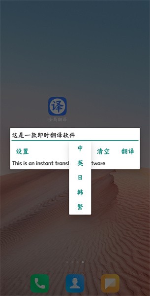 全局翻译拍照效果