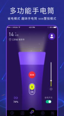 手机手电筒界面展示