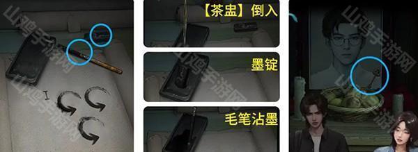毛笔解谜过程