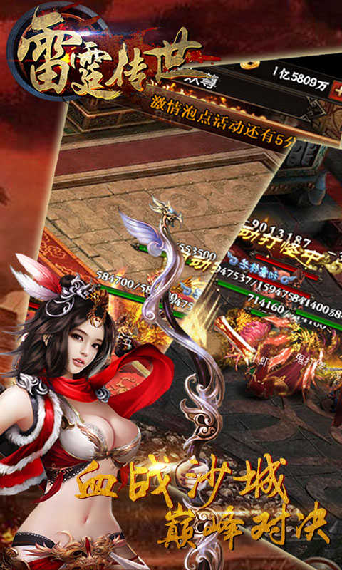 攻速无限刀传奇实机画面