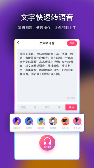 字幕编辑界面