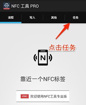 任务功能入口