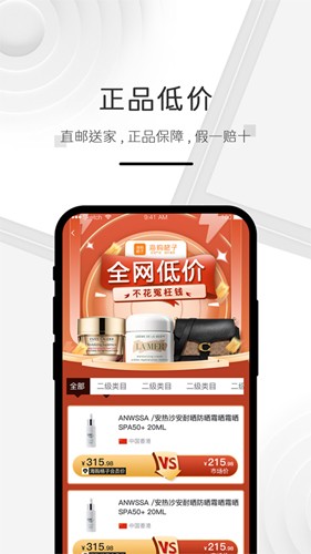海购格子会员价格对比