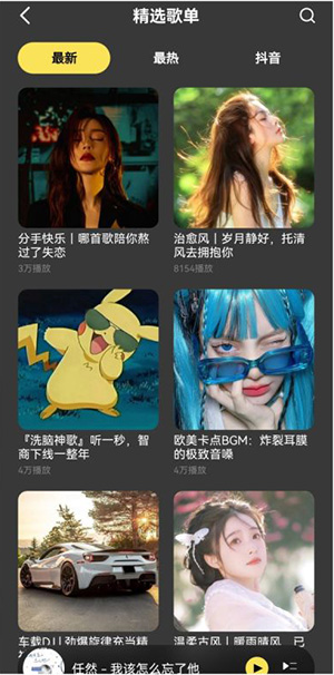 音效处理界面