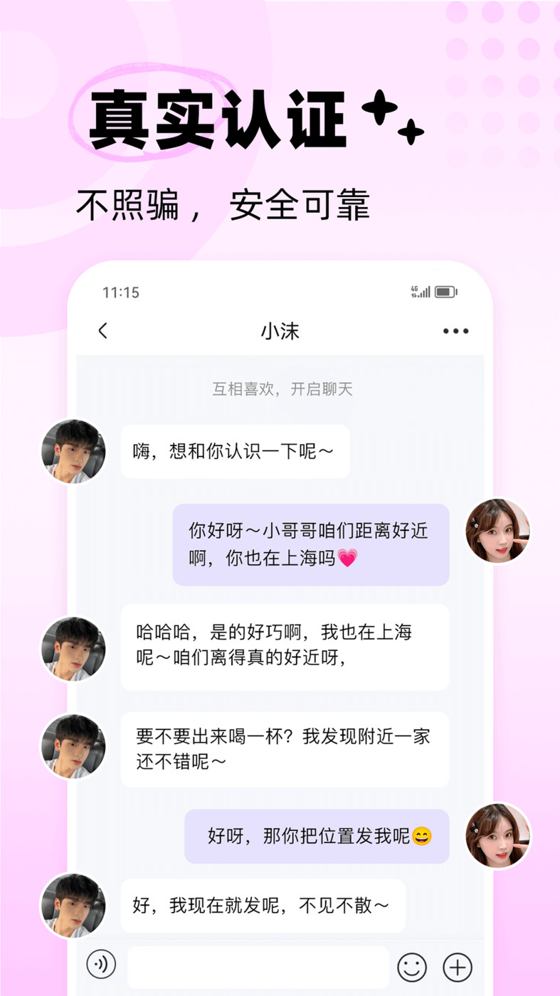 极乐圈功能界面