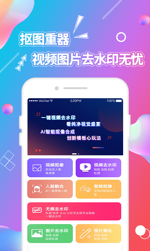 二维码水印