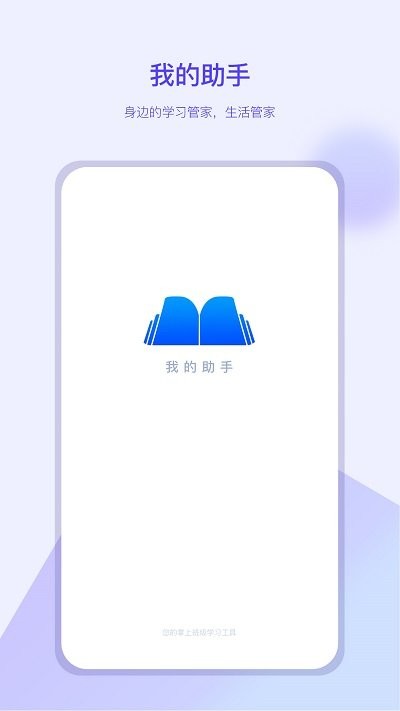 计划设置界面
