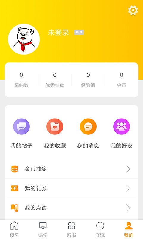 跳跳熊AI互动界面