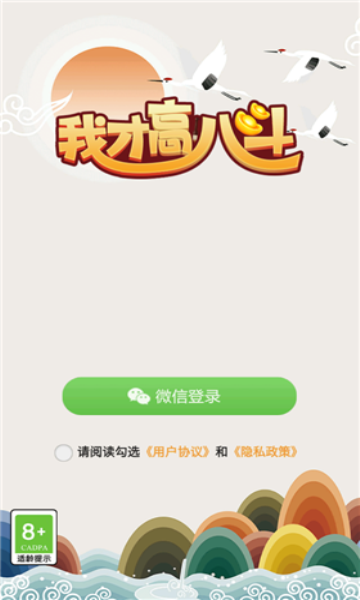 我才高八斗
