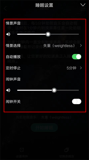 参数调节界面
