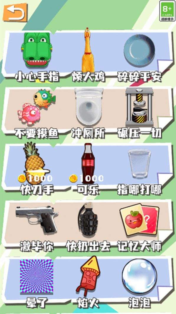 多场景破坏效果