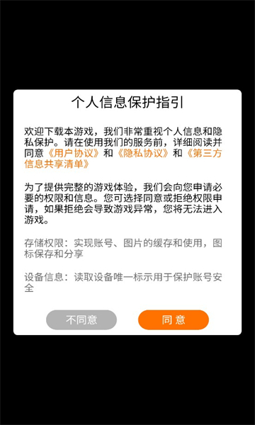 恐龙物语实机截图