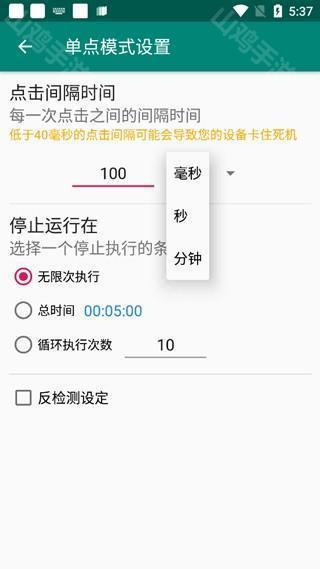 单点设置示意图