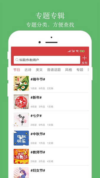 语音设置界面