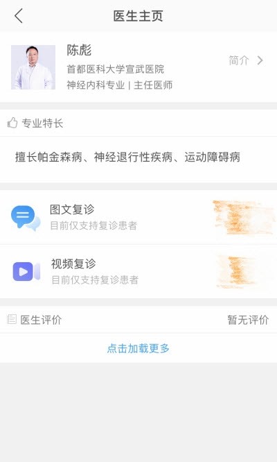医而有信界面