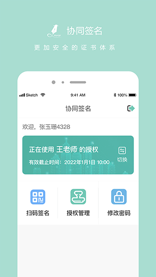 合同管理界面