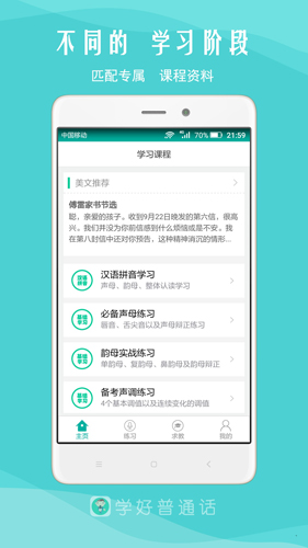 全真模拟界面