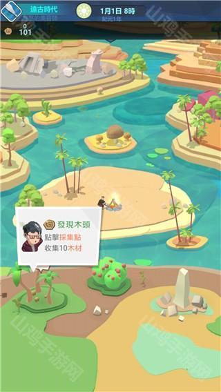 木材收集