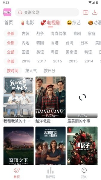 哈奇奇操作界面