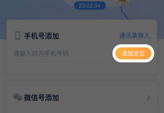 号码输入界面
