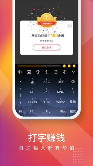 快输入AR表情