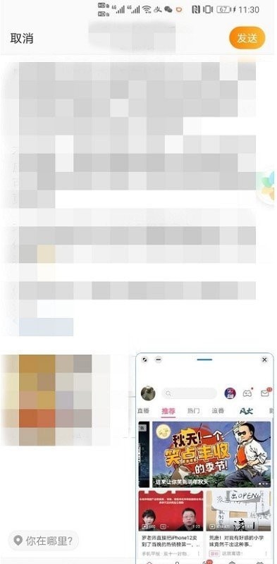 智慧多窗自定义界面